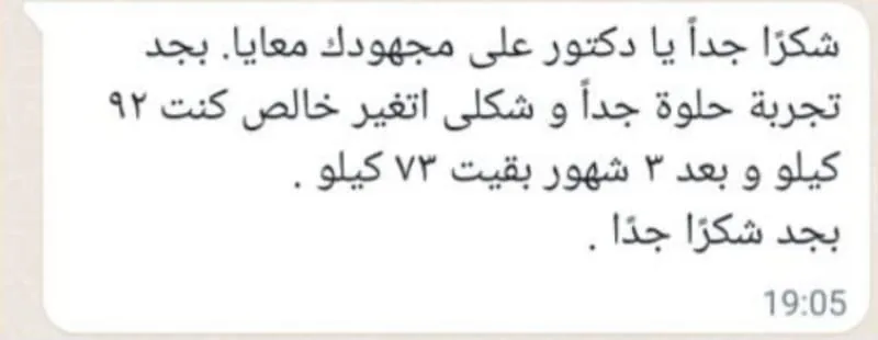 Client message